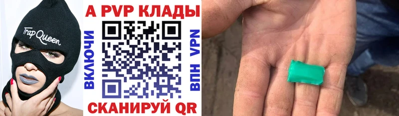Купить где  Донской  Alfa_PVP крисы CK 