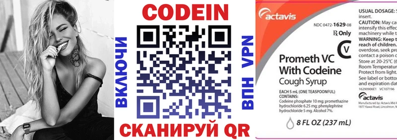 Купить закладки  Донской  Кодеиновый сироп Lean напиток Lean (лин) 