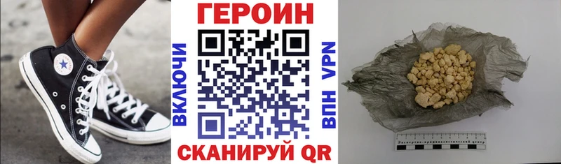 ГЕРОИН Heroin  Купить где  Донской 