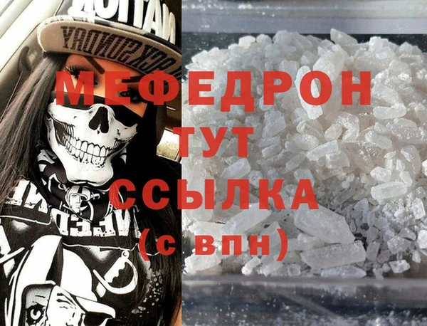 мефедрон VHQ Касимов