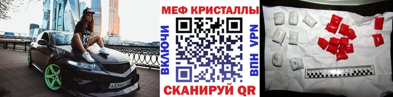 Купить  Донской  МЕФ кристаллы 