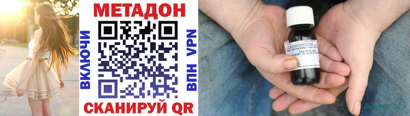 Купить  Донской  МЕТАДОН кристалл 
